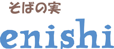 そばの実　enishi