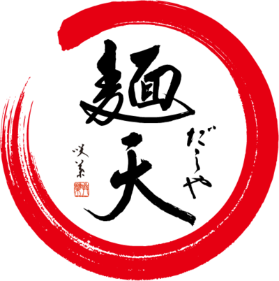 だしや麺天　佐久本店