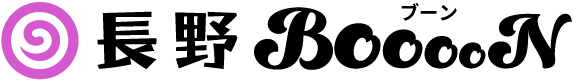 長野ブーン